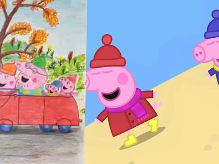 #绘画分享#儿童美术佩奇泥坑。