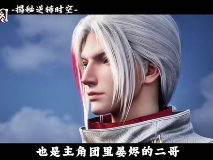 #沧元图 已经登临八劫境的孟川,为何选择逆转时空,而窥见未来的人,又会成为怎样的变数!#国漫#国漫崛起#国漫推荐#支持国漫