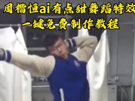 有点甜ai跳舞教程
有点甜ai跳舞软件
周楷恒跳舞ai
有点甜ai跳舞ai
有点甜ai跳舞免费
周楷恒跳舞ai怎么制作 #周楷恒跳舞ai怎么制作
有点甜ai跳舞特效
有点甜ai跳舞模板
有点甜ai跳舞指令
周楷恒跳舞ai制作
周楷恒跳舞ai指令
周楷恒跳舞ai怎么弄
周楷恒妈妈发跳舞原视频
周楷恒看到自己的早期跳舞视频
周楷恒跳舞ai怎么制作 #周楷恒跳舞ai怎么制作
周楷恒跳舞原视频
周楷恒进行曲ai
周楷恒进行曲教程
周楷恒进行曲原视频
周楷恒进行曲迎来了它的真神
周楷恒进行曲迎来了它的真神ai #周楷恒进行曲迎来了它的真神ai
周楷恒进行曲迎来了它的真神教程 #周楷恒进行曲迎来了它的真神教程
#剪映