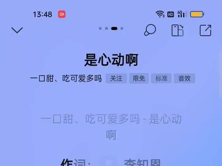 #是心动啊 是心动啊糟糕眼神躲不掉
