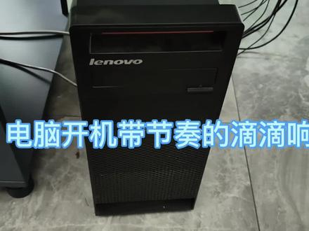 电脑开机带节奏滴滴响,屏幕不显示,辉哥叫你一招解决! #电脑 #电脑知识 #电脑维修知识 #电脑不开机维修 #电脑不显示