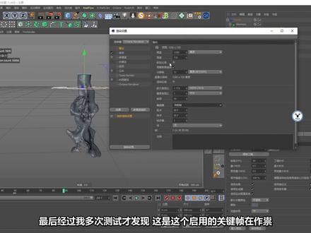 小知识:realflow渲染就崩溃,原因在这里!