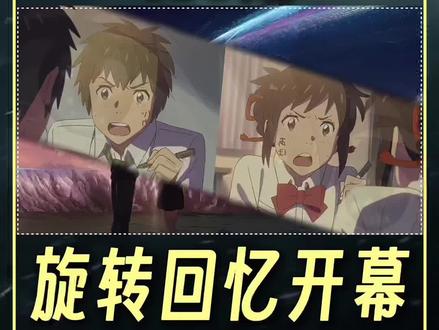 简单易学的“旋转回忆开幕”效果#青年创作者成长计划 #剪辑教程 #零基础学剪辑