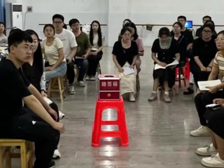 乐陵二中新高一阳光分班——班主任抓阄分班
#乐陵二中 #乐陵