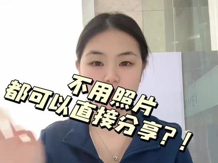 这样传照片 真的很省事#Mate80系列 #华为Pura80pro #鸿蒙玩机技巧 #鸿蒙越用越好用