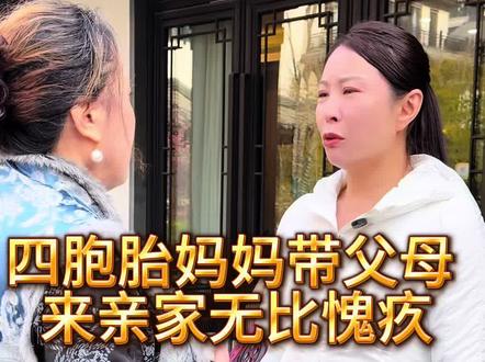 #正能量 #家庭#亲情#四胞胎#父亲@小雅四胞胎姑姑铭月 @小雅四胞胎爸爸铭杰 家本该是避风港 可偏偏 风雨都是自家人带来的