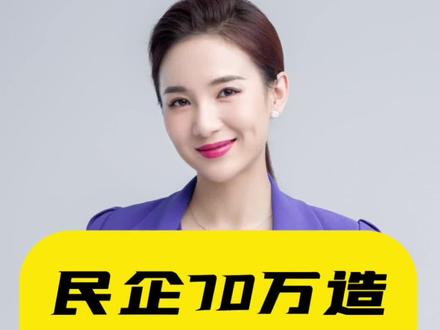 民企70万造高超导弹,居然还有人敢说假?#大v说 #声量计划