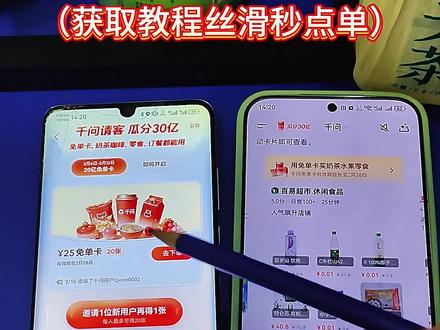 《十分好用》千问白嫖20张25免单卡教程! 《十分好用》千问白嫖20张25免单卡教程!一分钟快速获得20张免单卡,纯干货,千问新人助力!#千问 #千问请奶茶 #千问免单卡 #千问免单 #千问25元免单卡