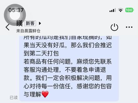 帅啊,链接我下架了,真回不过来了
早上起来天塌了,你太火了啊。
20多分钟啊,我从开店到现在都没回复过那么多客服
差点以为我瓜出问题了!#锦州小帅 #旱黄瓜 #人工客服