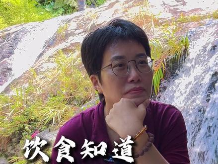 吃饭,看一个人的状态#爱 #光 #智慧 #饮食 #成长