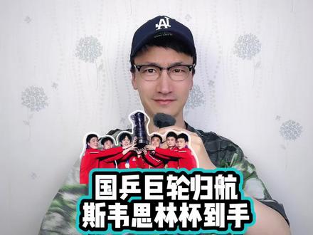 国乒男团世乒赛12连冠 #国乒男团世乒赛12连冠
#王楚钦
#梁靖崑
#林诗栋