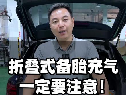 现在好多都是折叠式备胎了,但是很多都不会操作,来看看胜利哥教你如何做#每天一个用车知识 #汽车保养与维修 #抖音汽车 #带你懂车 #汽车知识分享