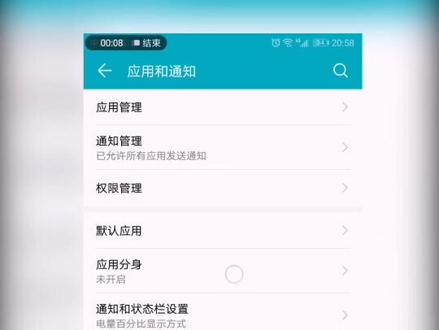华为手机如何开启应用双开?@抖音小助手
