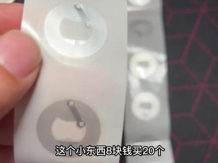 这个小东西超有用!!!(第一期)#智能家居 #nfc