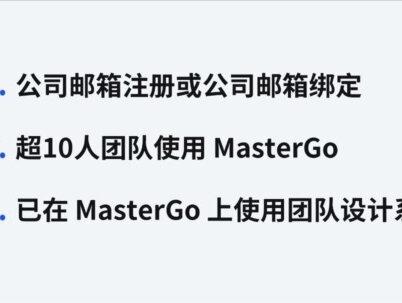 AI+设计系统,界面设计的最佳实践标准#UI设计 #AI设计 #界面设计 #产品设计 #UI #互联网 #交互设计 #MasterGo #生成式ai