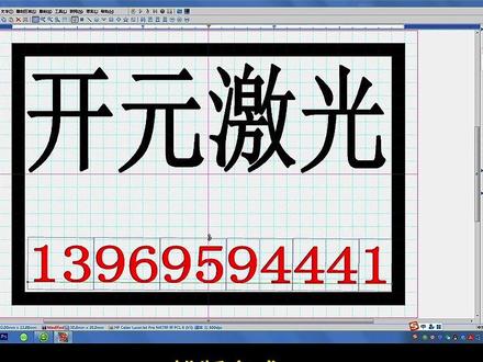 神州易刻软件添加横竖排文字排版教学