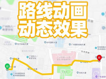 实用!在地图上直观展示路线的效果动画!#ppt教学 #办公技巧 #ppt