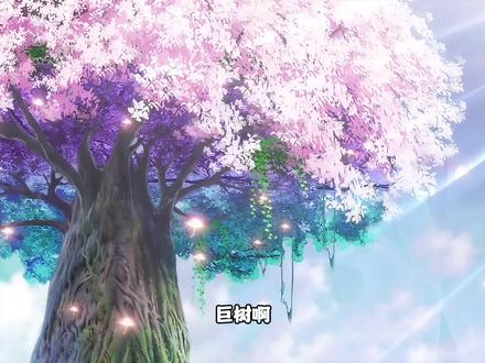 苦情巨树啊,你听见了吗 #二次元#国漫#狐妖小红娘#意难平#催泪