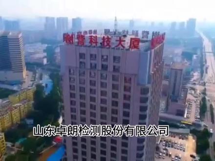 卓朗智能化第三方机构