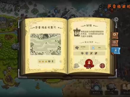 王国保卫战1-15,萨雷格兹的巢穴,钢铁模式,老兵难度 #王国保卫战 #皇家守卫军 #塔防 #萨雷格兹的巢穴