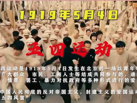四十秒带你了解,什么是五四青年节。#五四青年节 @DOU+小助手 @掌上西宁 @青春之海 @青春西宁