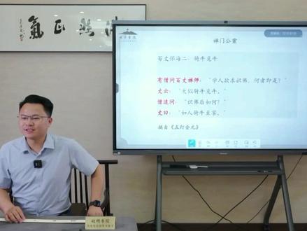 李双林详解《大学》59 #李双林 #岐明书院 #国学文化 #传统文化 #李双林讲国学