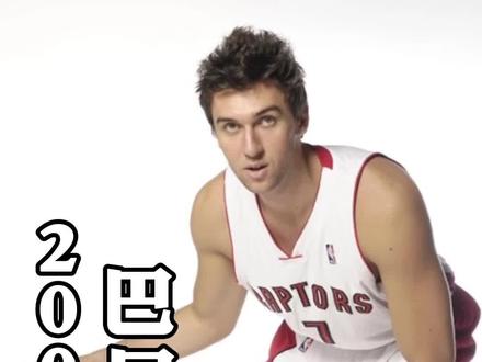 这十几年来最没有存在感的状元#巴尼亚尼 #dou来nba #dou是球评人 #25年状元回忆录