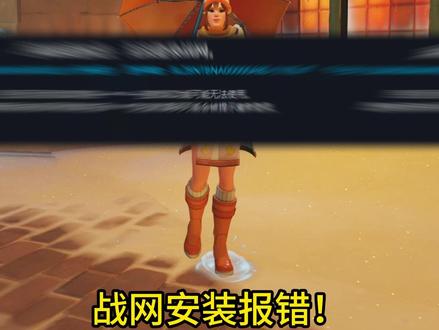 守望快讯丨最简单!帮你解决战网更新卡5%45%和报错问题! #守望先锋 #战网报错 #游戏 #奇游加速器 #守望快讯