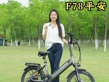 #永久新能源 #f78平安 带你体验小巷骑行#电助力自行车 #ebike #永久电助力