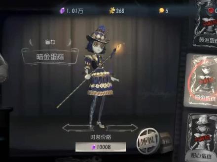 终于攒够了,暗金我终于带你回家了