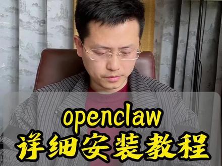 为什么安装龙虾总是失败?今天我来教你#软件开发 #每天跟我涨知识 #龙虾 #Ai