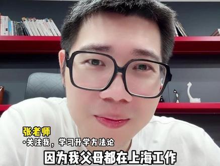 选择上海大学:会不会亏了? #多元升学 #升学规划 #金榜题名 #填志愿 #干货分享