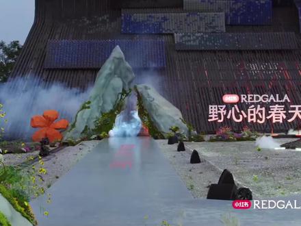 虞书欣小红书活动REDGALA,红毯加领奖cut 恭喜永夜星河再拿一个奖,虞书欣小红书活动红毯来了,小红书REDGALA野心的春天#REDGALA #虞书欣 #永夜星河 #林妙妙 #丁禹兮