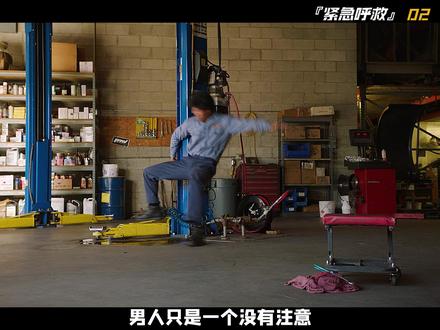 男人一不小心坐在了高压气泵上 #我的观影报告#抖音电影解说#我在抖音看电影