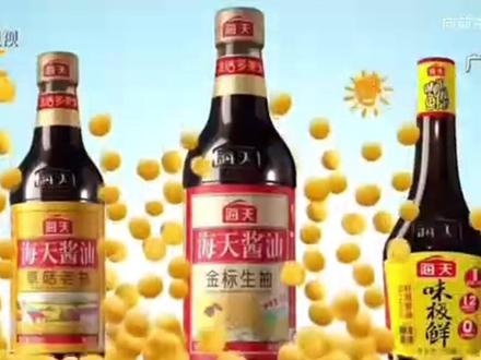 一瓶酱油的“冰火十年”,海天味业港股上市破发