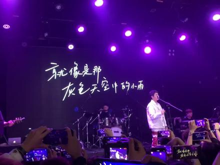 #沈以诚 #沈以诚玩家 终于来见住在我耳朵里的男孩了,长沙场唱了形容、告白和椿,这也太幸福了吧