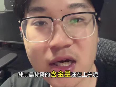 还得是你孙哥啊#孙宇晨 #闪迪 #美股 #大a #投资