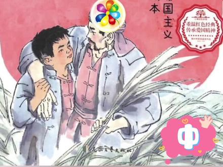 《小游击队员》作为新时代的一名少先队员,我要好好学习,向书中的小游击队员学习,向***先烈们学习,学习他们爱党、爱国、永不言弃的精神。#绘本故事 #儿童睡前故事 #儿童绘本 #爱国主义教育 #历史故事
