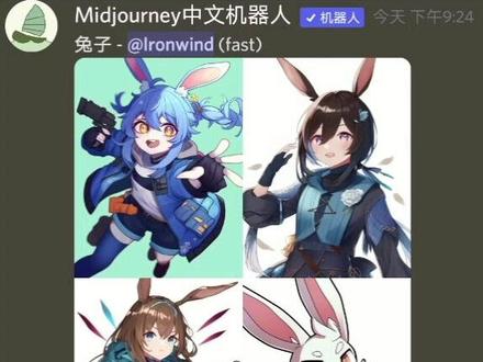 新手如何使用Midjourney共享账号,并使用中文关键词轻松画图#midjourney #midjourney教程 #ai绘画 #midjourney会员 #midjourney怎么用