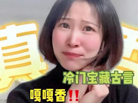 话不多说🤫2本嘎嘎香的冷门古言,我不允许你们谁没看过‼️#小说 #高阳酒徒 #解甲 #为奴 #古言