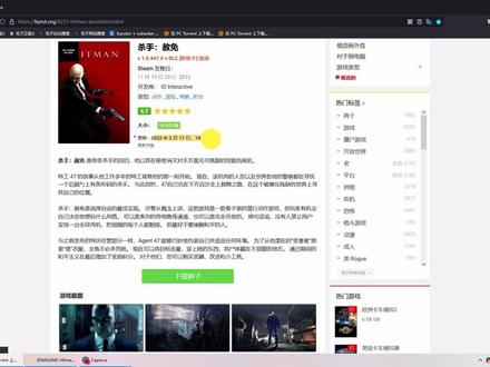 《杀手5:赦免》保姆级安装教程 #byrutor #rutracker #杀手 #steam游戏