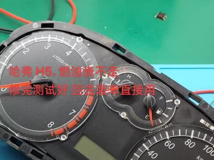 哈弗系列车型仪表故障率很高 很大一部分都可以修好继续使用 这个仪表换一个新的要大几百
双击+关注持续分享更多高品质电子电路维修案例