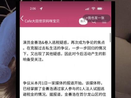 金宣虎?怎么又是你!#金宣虎被爆逃税 #金宣虎逃税 #金宣虎道歉 #我在抖音聊我担#抖音生活观察计划