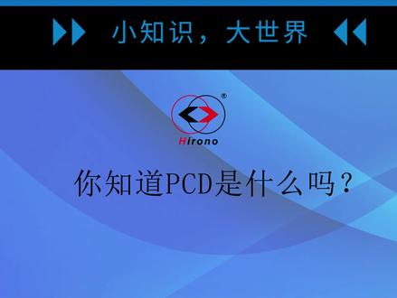 #木工课堂 #金刚石锯片 PCD是什么?