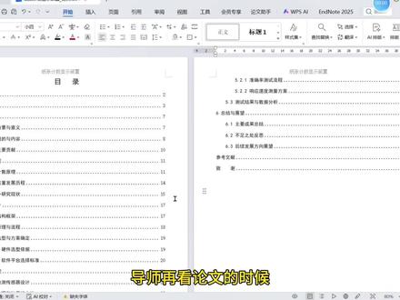 论文格式注意要点 1.点击目录,目录整体变灰
2.打印论文,目录页码出说错误未定义书签
#论文 #论文格式 #论文格式调整 #paperxm #初稿