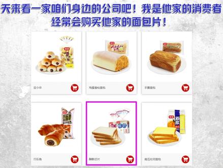 一心一意为TZ者做研报——桃李面包 是否存在困境反转的博弈价值 #桃李面包 #股票 #股民 #财经 #金融