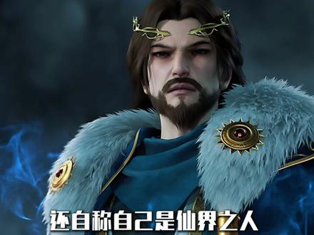 修士联盟的老祖黄玉究竟什么实力 竟敢让修士联盟这么嚣张 #仙逆 #王林 #仙逆修解说团 #国漫补完计划 #动漫编年史