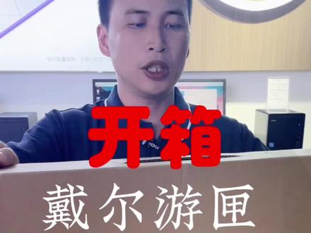 #高性能笔记本推荐 #戴尔中国 @戴尔中国 戴尔游匣7630#游戏本