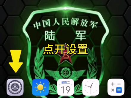 手机上怎么设置地震预警,详解!#手机地震预警设置 #地震 #地震预警 #地震瞬间