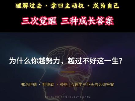 人的一生大概会遇到三个人#心理学家 #现代心理学 #认知 #人性